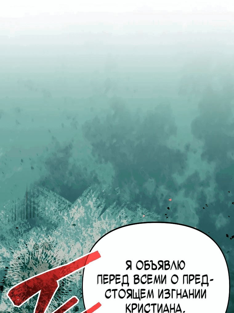 Read Темный Мастер стал гениальным негодяем RU Manga Online