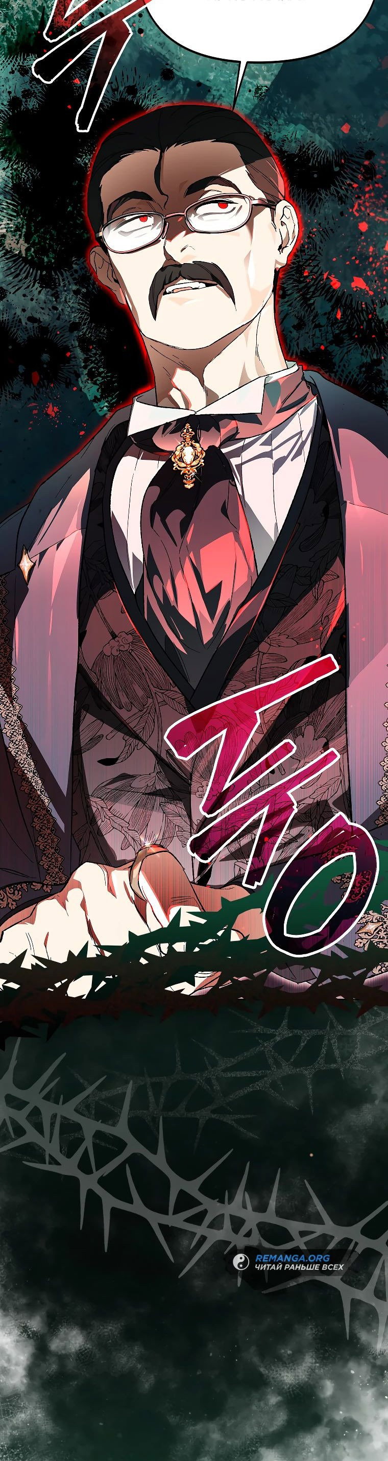 Read Темный Мастер стал гениальным негодяем RU Manga Online