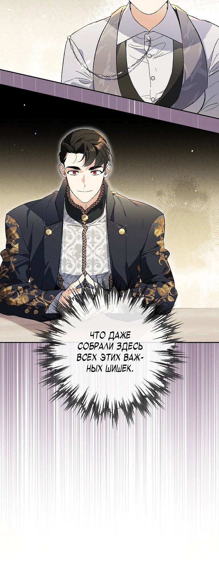 Read Темный Мастер стал гениальным негодяем RU Manga Online