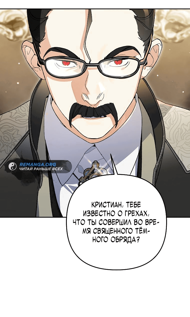 Read Темный Мастер стал гениальным негодяем RU Manga Online