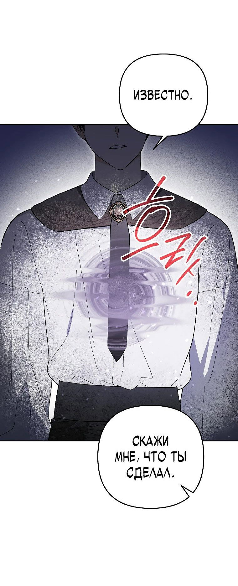 Read Темный Мастер стал гениальным негодяем RU Manga Online