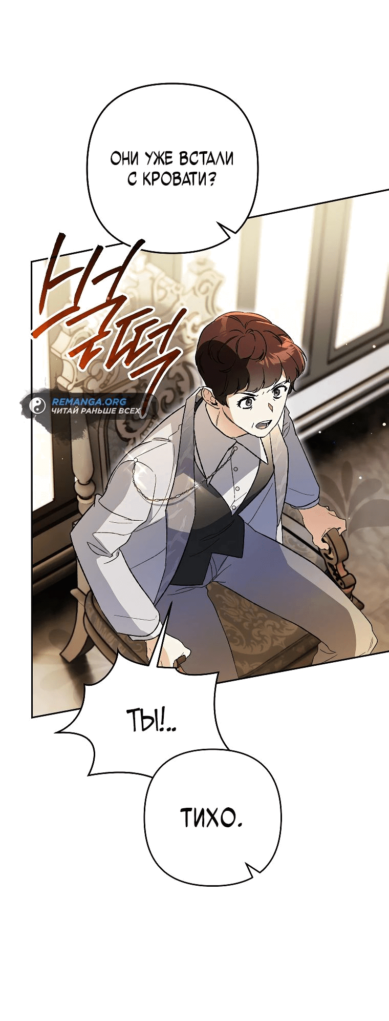 Read Темный Мастер стал гениальным негодяем RU Manga Online