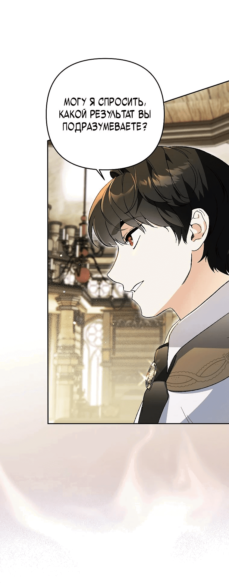 Read Темный Мастер стал гениальным негодяем RU Manga Online