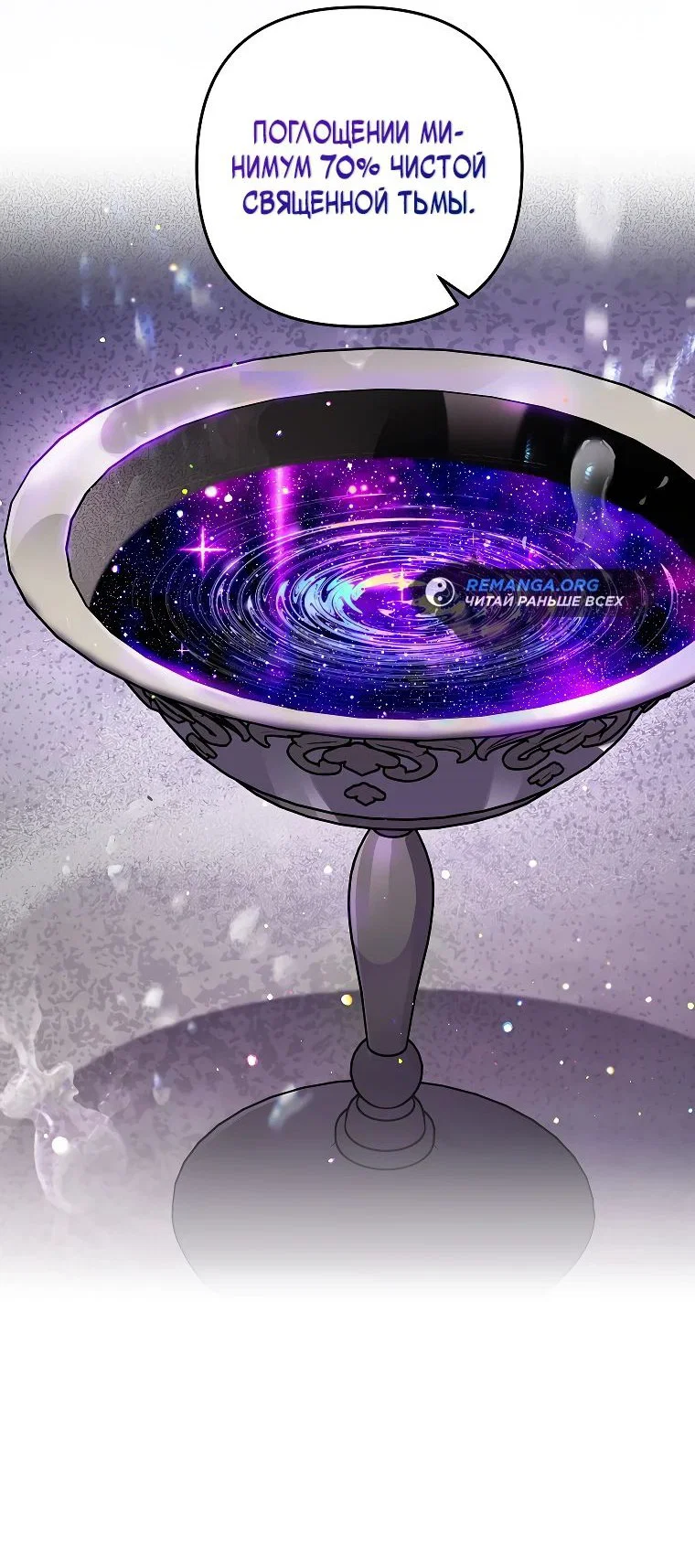 Read Темный Мастер стал гениальным негодяем RU Manga Online
