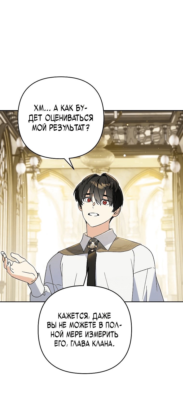 Read Темный Мастер стал гениальным негодяем RU Manga Online