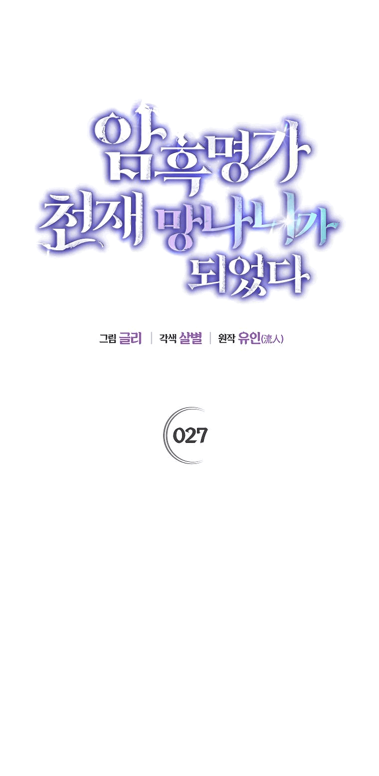 Read Темный Мастер стал гениальным негодяем RU Manga Online