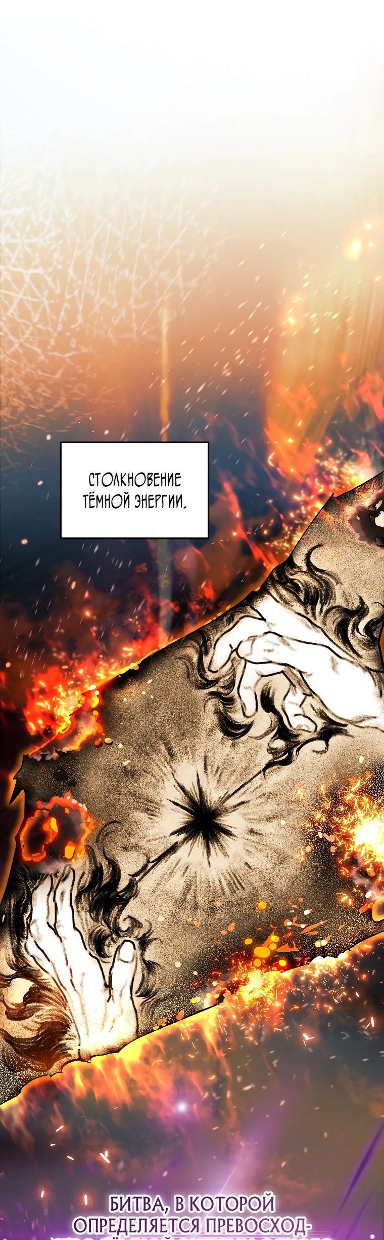 Read Темный Мастер стал гениальным негодяем RU Manga Online