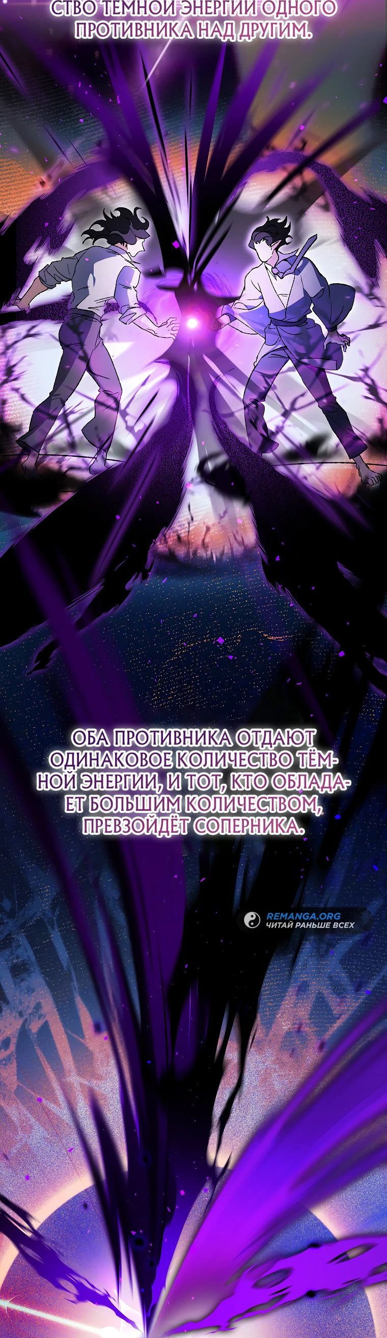 Read Темный Мастер стал гениальным негодяем RU Manga Online