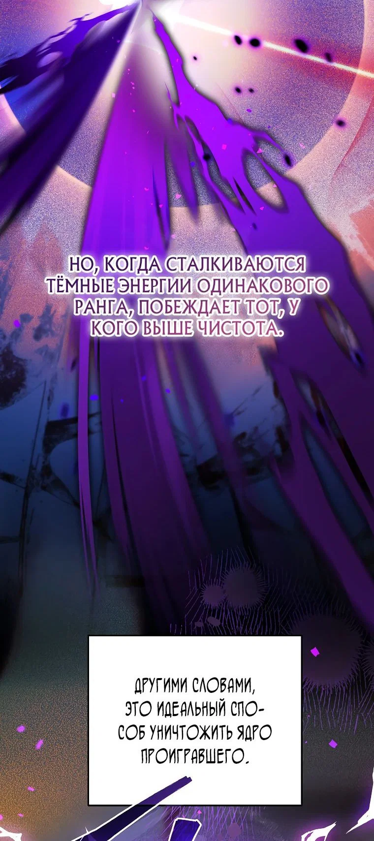 Read Темный Мастер стал гениальным негодяем RU Manga Online