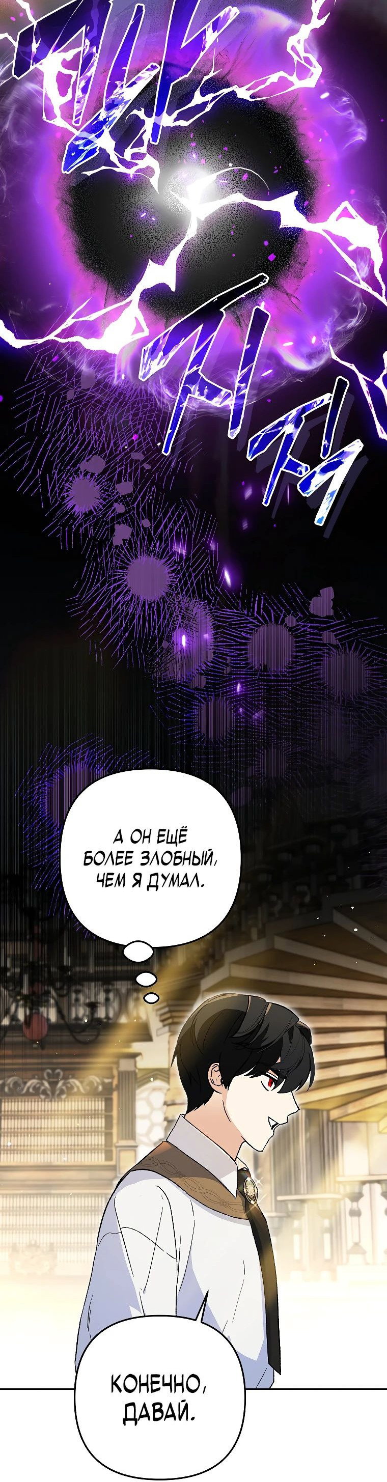 Read Темный Мастер стал гениальным негодяем RU Manga Online