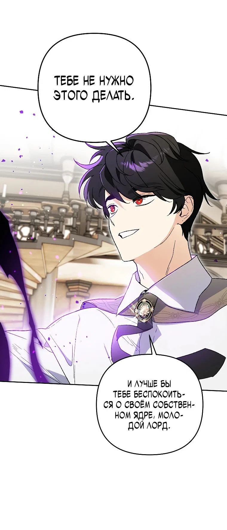 Read Темный Мастер стал гениальным негодяем RU Manga Online