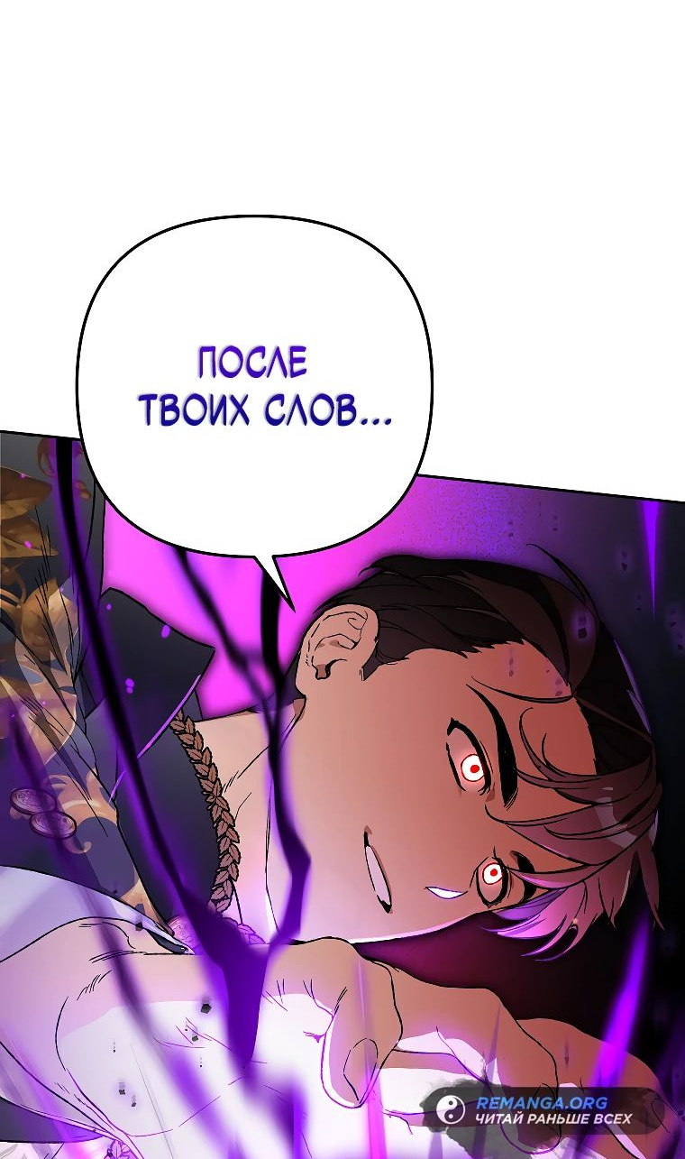 Read Темный Мастер стал гениальным негодяем RU Manga Online