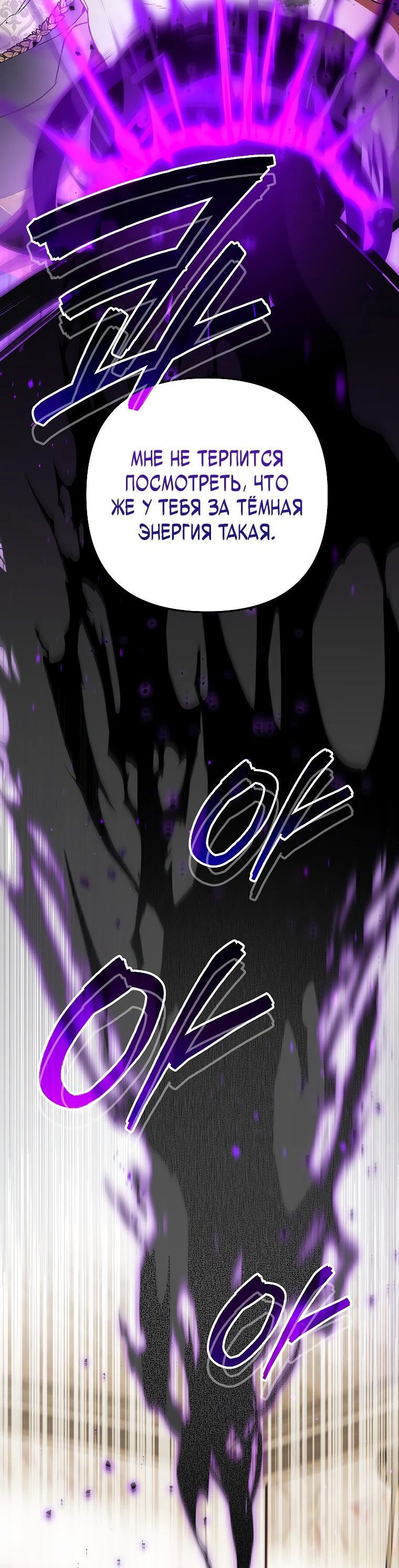 Read Темный Мастер стал гениальным негодяем RU Manga Online