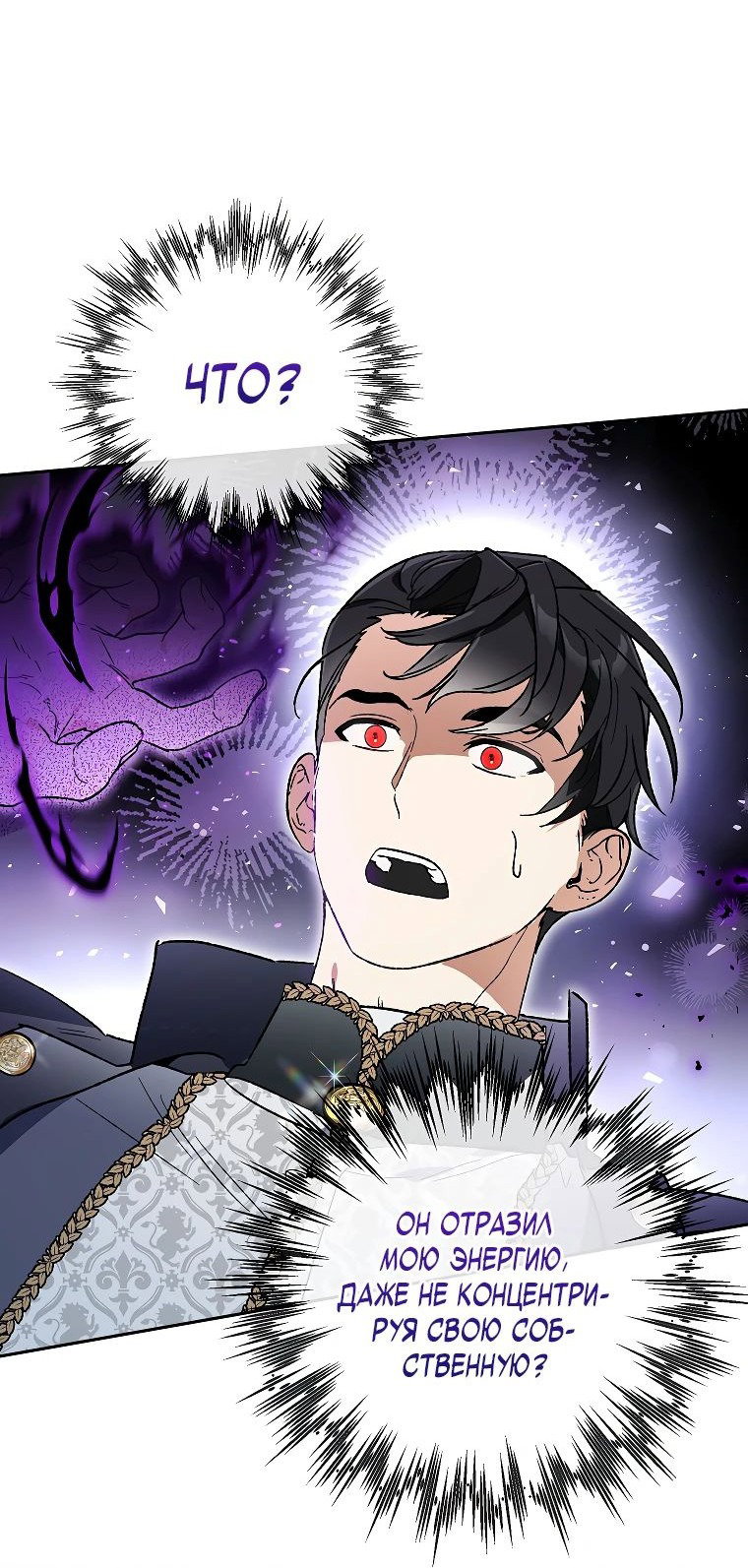 Read Темный Мастер стал гениальным негодяем RU Manga Online