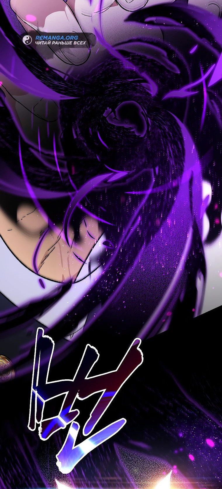 Read Темный Мастер стал гениальным негодяем RU Manga Online