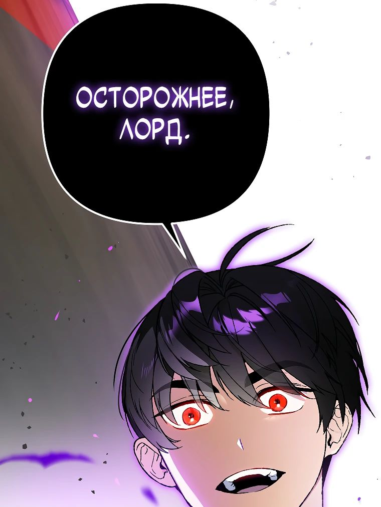 Read Темный Мастер стал гениальным негодяем RU Manga Online