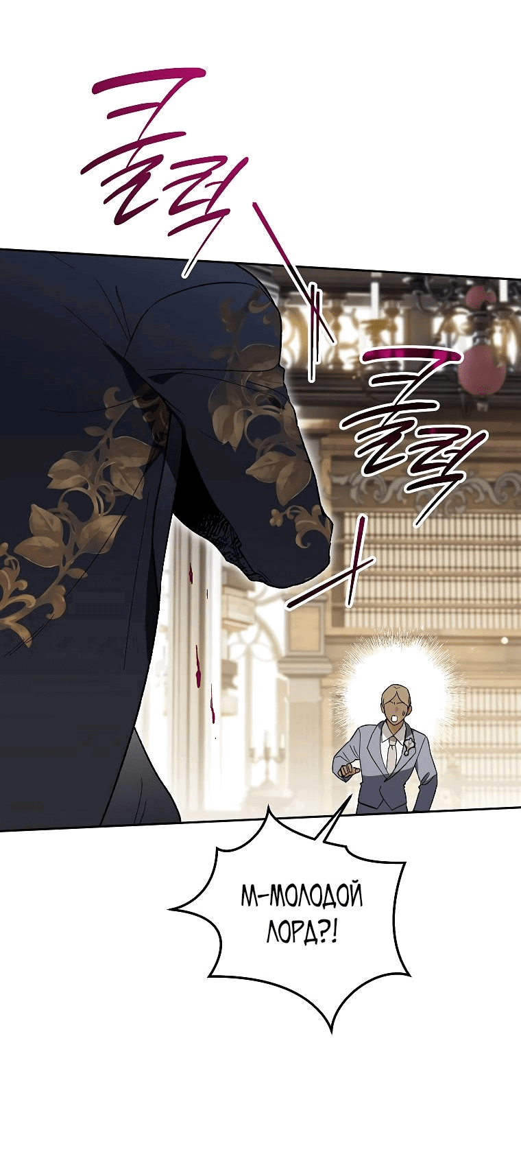 Read Темный Мастер стал гениальным негодяем RU Manga Online