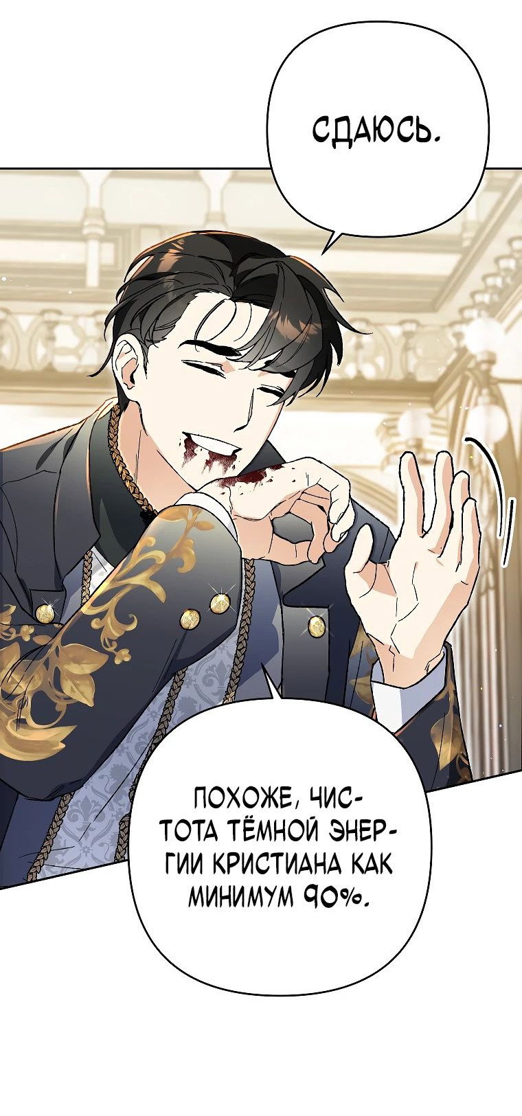 Read Темный Мастер стал гениальным негодяем RU Manga Online