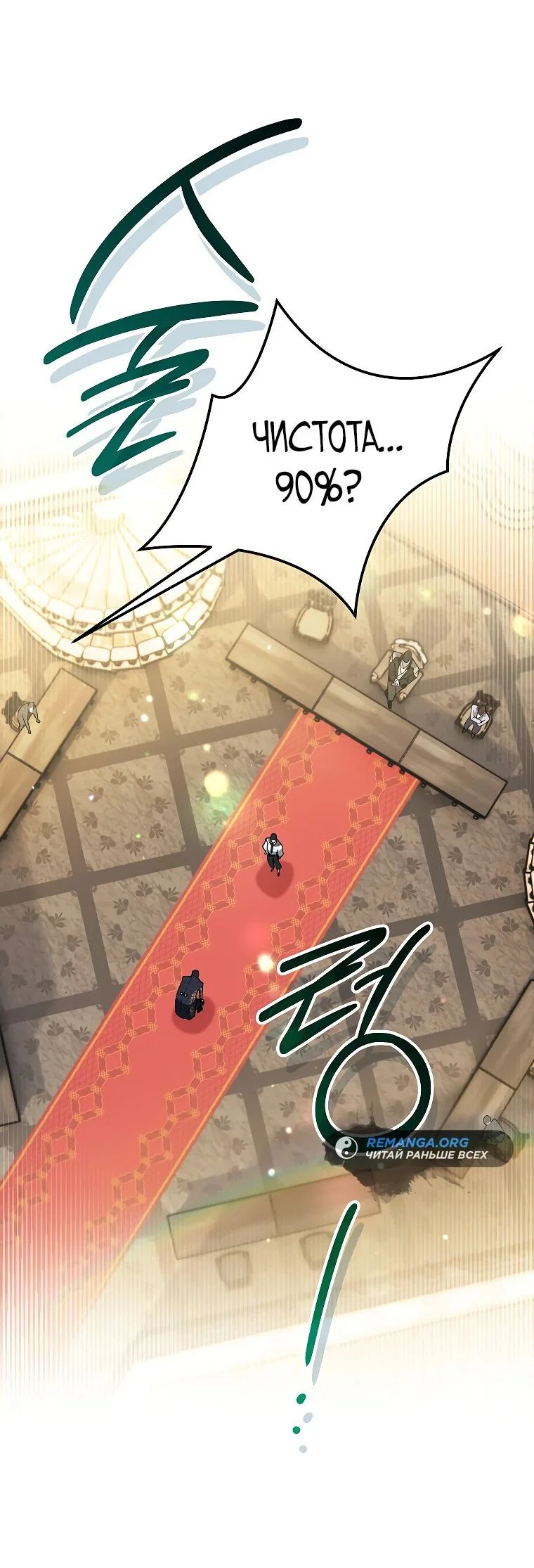 Read Темный Мастер стал гениальным негодяем RU Manga Online