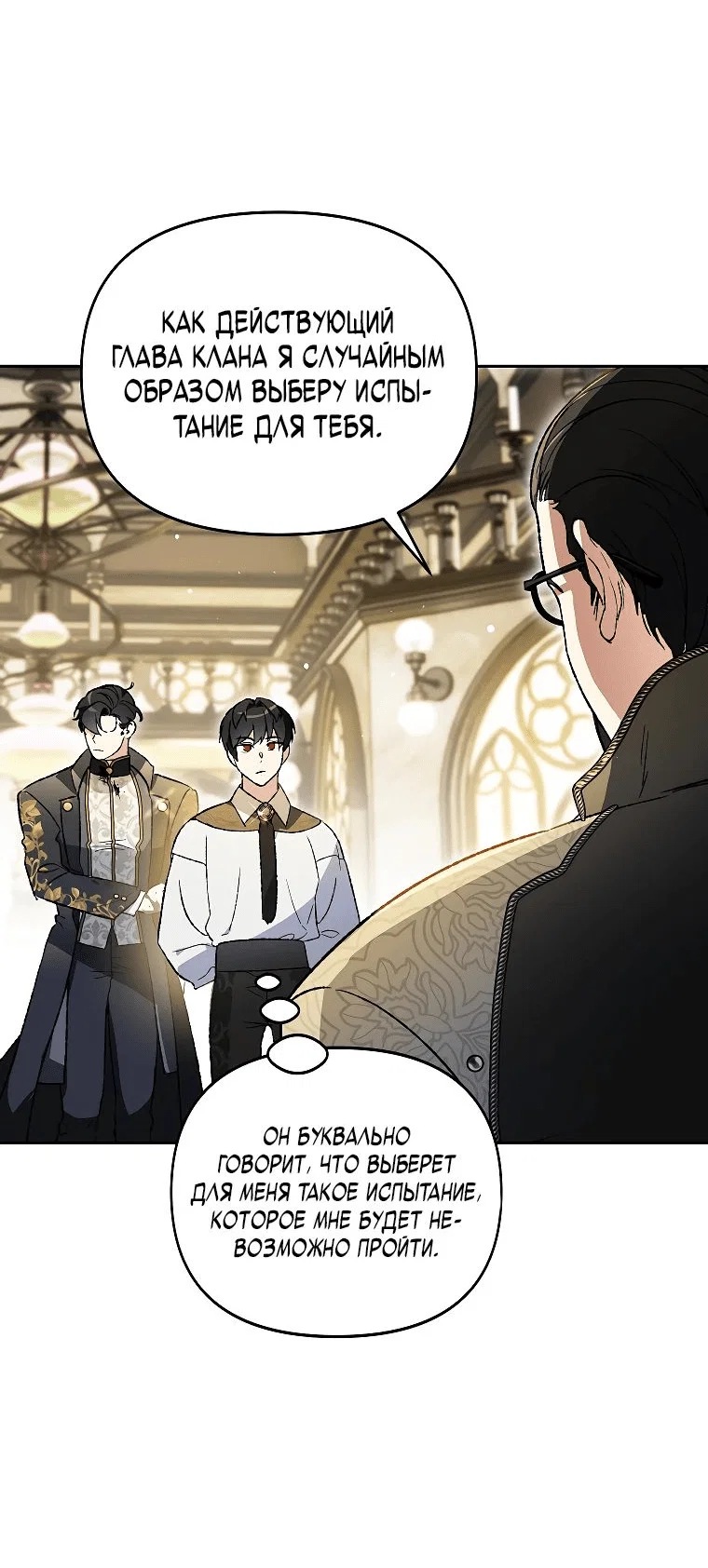 Read Темный Мастер стал гениальным негодяем RU Manga Online