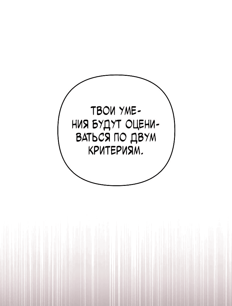 Read Темный Мастер стал гениальным негодяем RU Manga Online