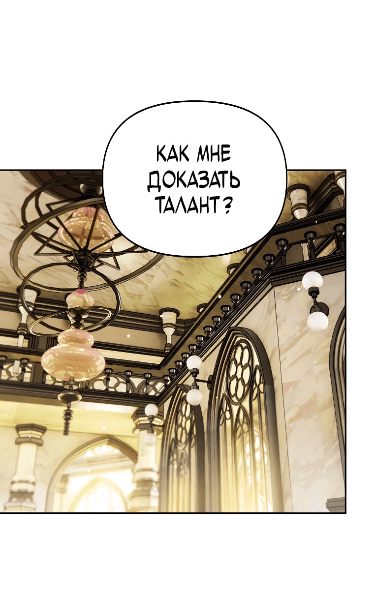 Read Темный Мастер стал гениальным негодяем RU Manga Online