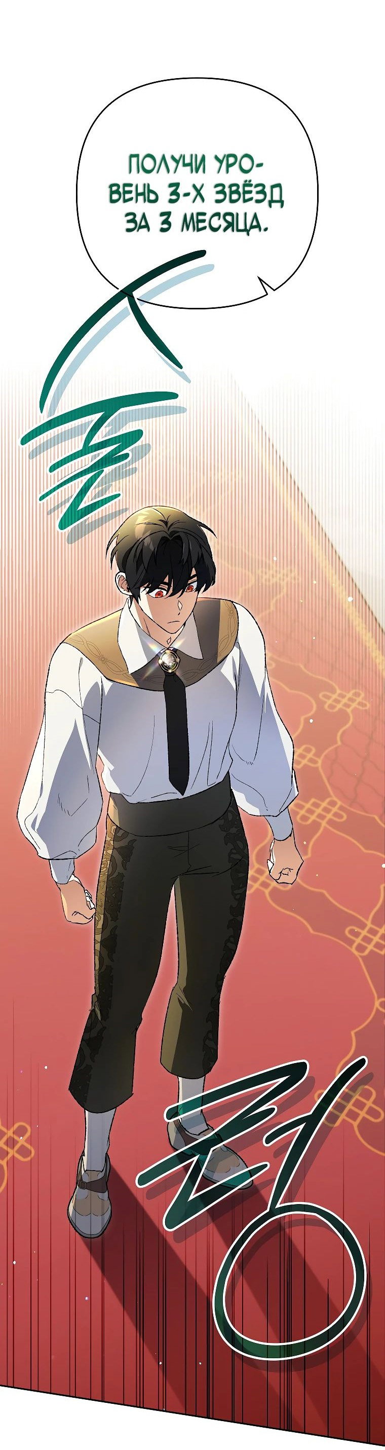 Read Темный Мастер стал гениальным негодяем RU Manga Online