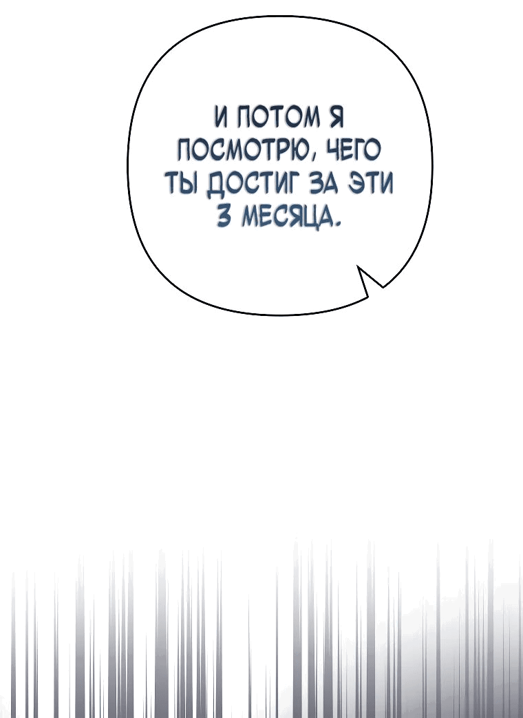 Read Темный Мастер стал гениальным негодяем RU Manga Online