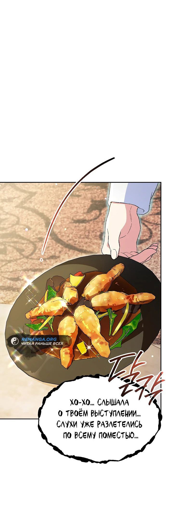 Read Темный Мастер стал гениальным негодяем RU Manga Online