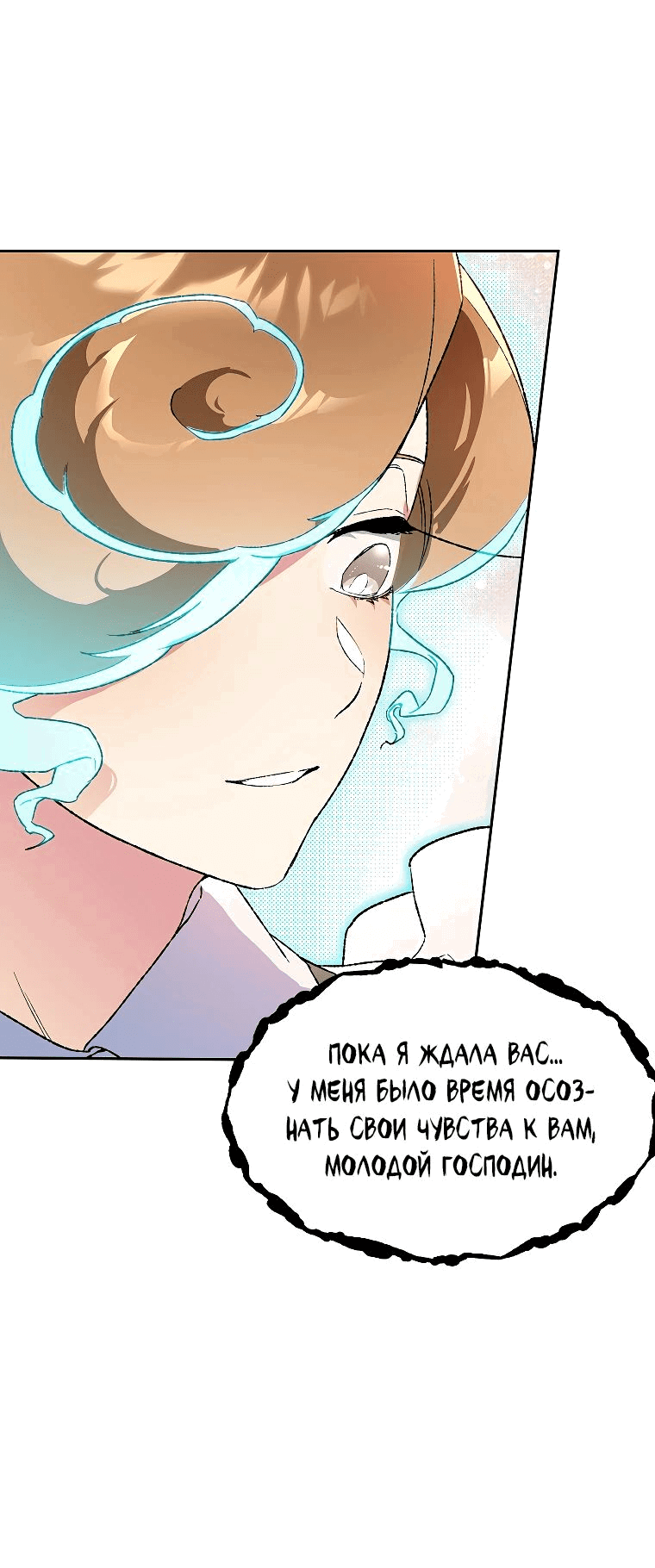 Read Темный Мастер стал гениальным негодяем RU Manga Online