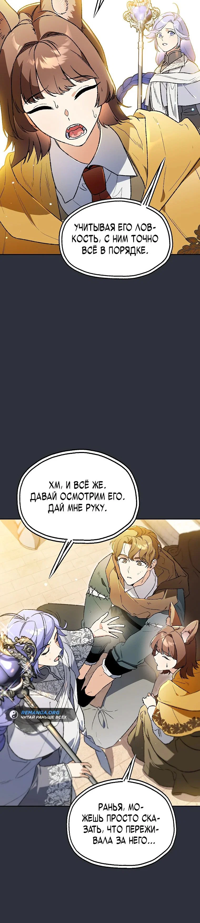 Read Темный Мастер стал гениальным негодяем RU Manga Online