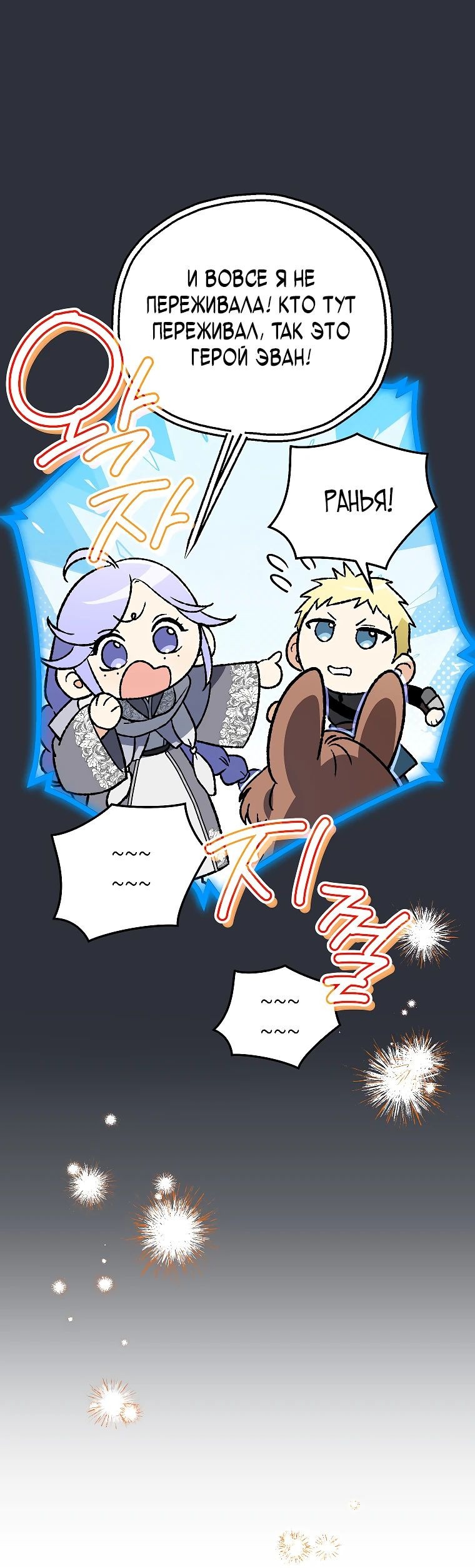 Read Темный Мастер стал гениальным негодяем RU Manga Online