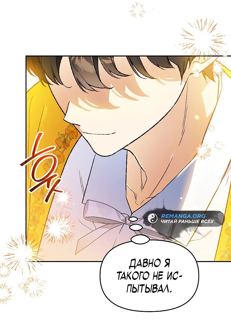 Read Темный Мастер стал гениальным негодяем RU Manga Online