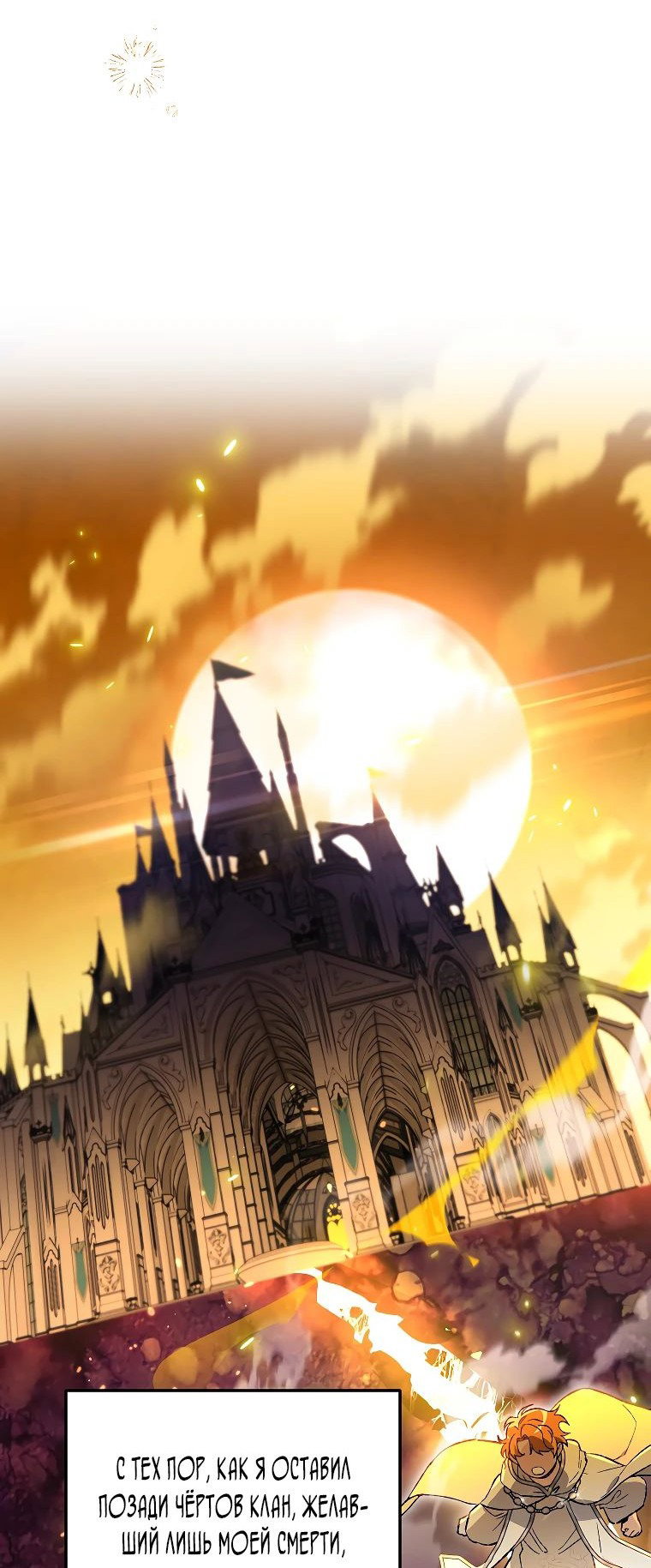 Read Темный Мастер стал гениальным негодяем RU Manga Online