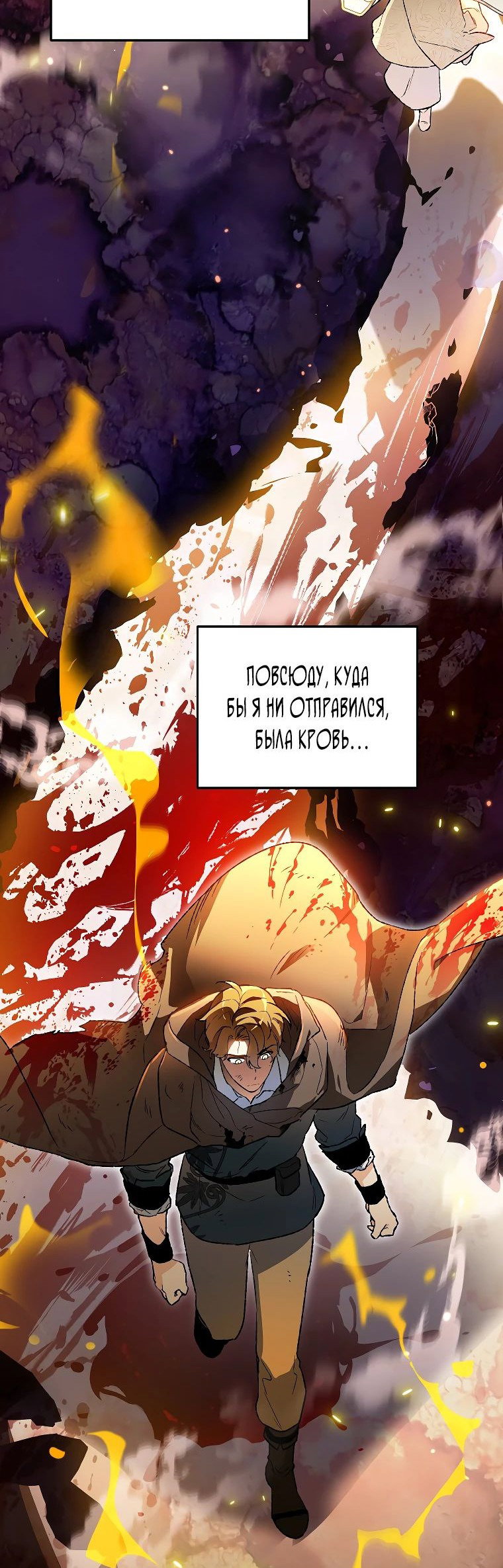 Read Темный Мастер стал гениальным негодяем RU Manga Online