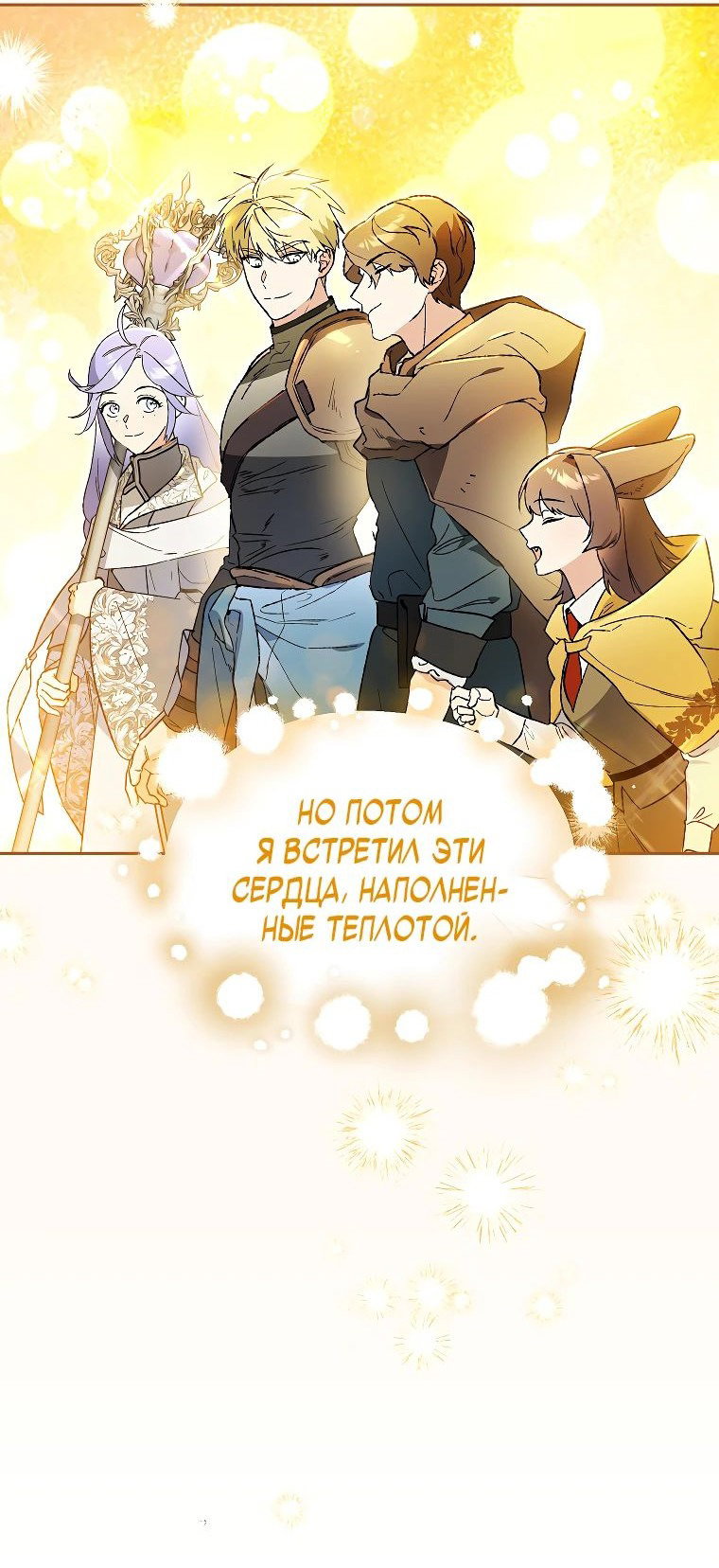 Read Темный Мастер стал гениальным негодяем RU Manga Online