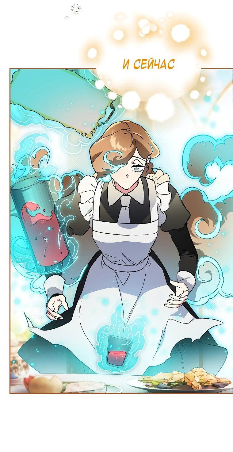 Read Темный Мастер стал гениальным негодяем RU Manga Online
