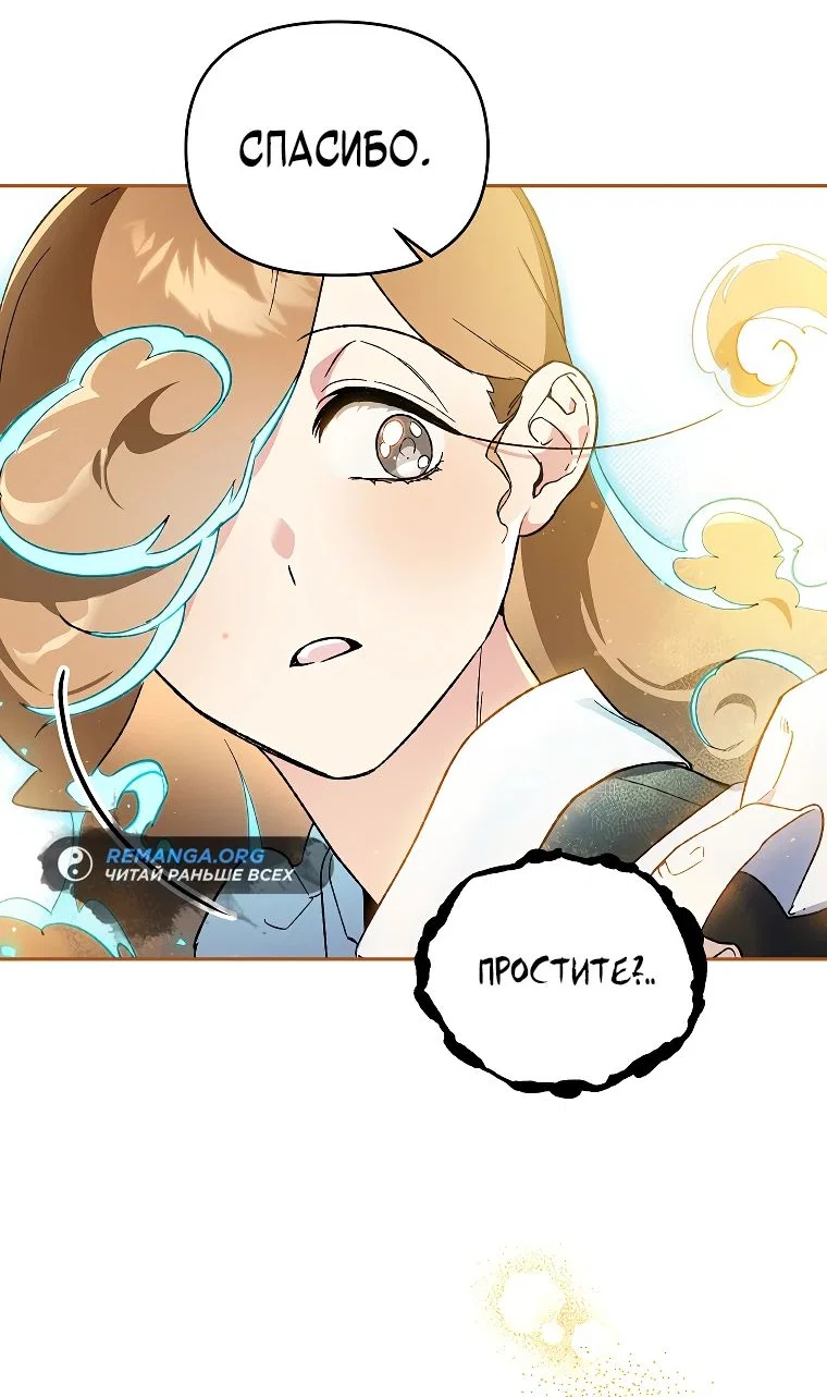 Read Темный Мастер стал гениальным негодяем RU Manga Online
