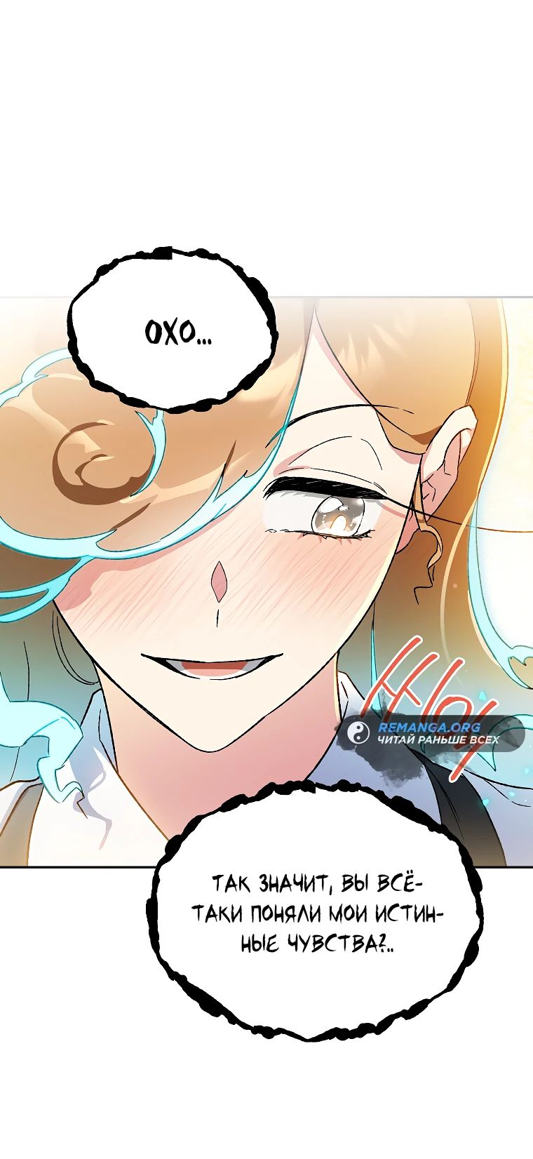 Read Темный Мастер стал гениальным негодяем RU Manga Online