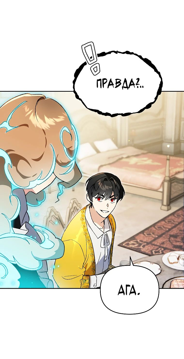 Read Темный Мастер стал гениальным негодяем RU Manga Online