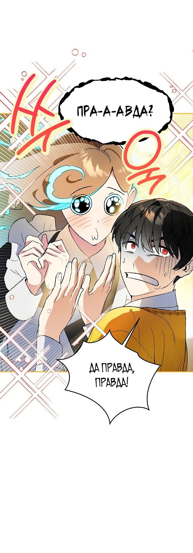 Read Темный Мастер стал гениальным негодяем RU Manga Online