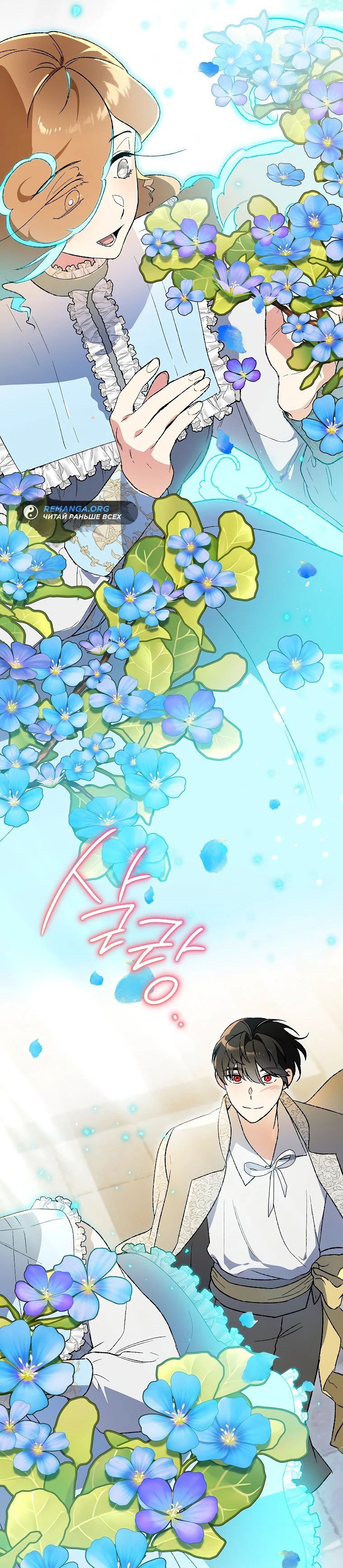 Read Темный Мастер стал гениальным негодяем RU Manga Online