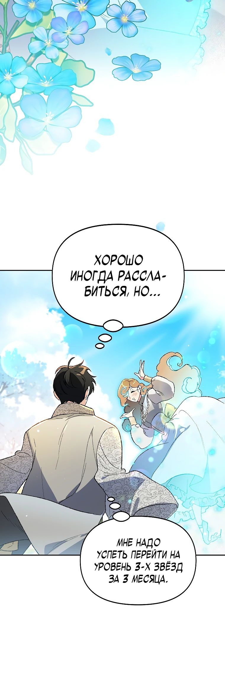 Read Темный Мастер стал гениальным негодяем RU Manga Online