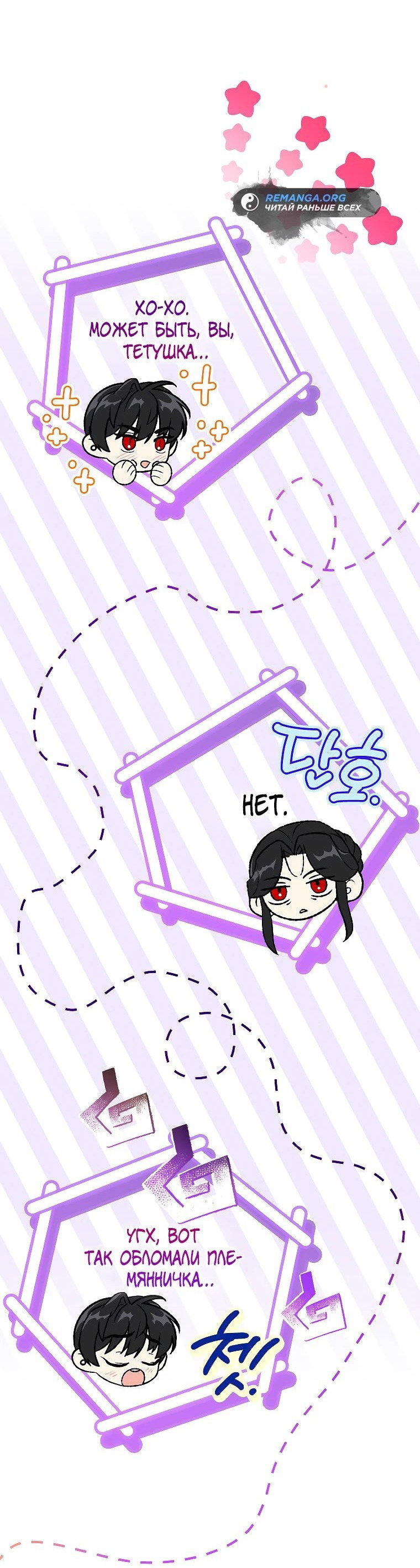 Read Темный Мастер стал гениальным негодяем RU Manga Online