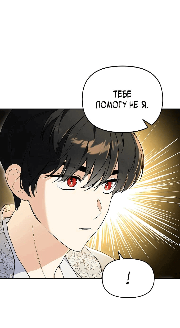 Read Темный Мастер стал гениальным негодяем RU Manga Online