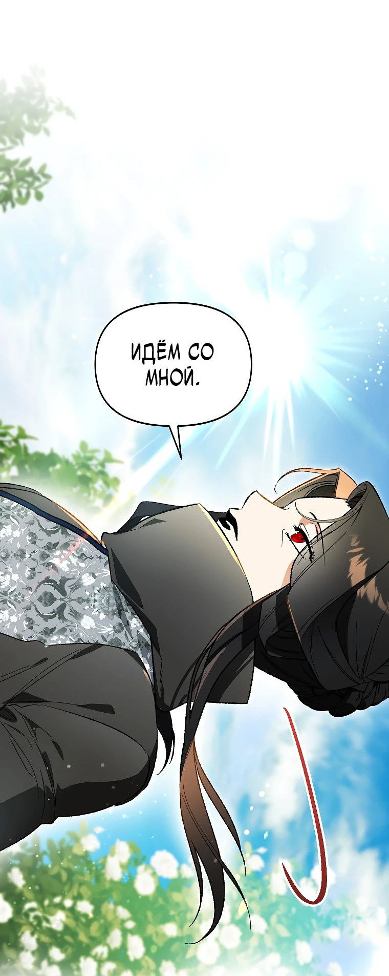 Read Темный Мастер стал гениальным негодяем RU Manga Online