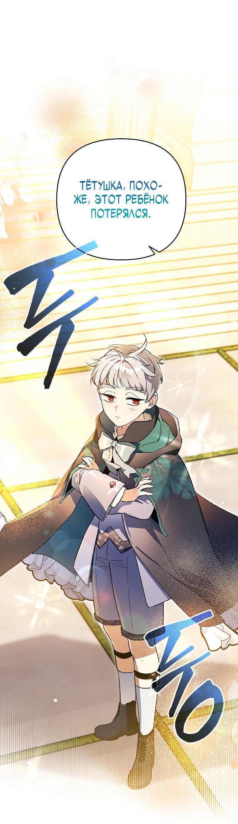 Read Темный Мастер стал гениальным негодяем RU Manga Online