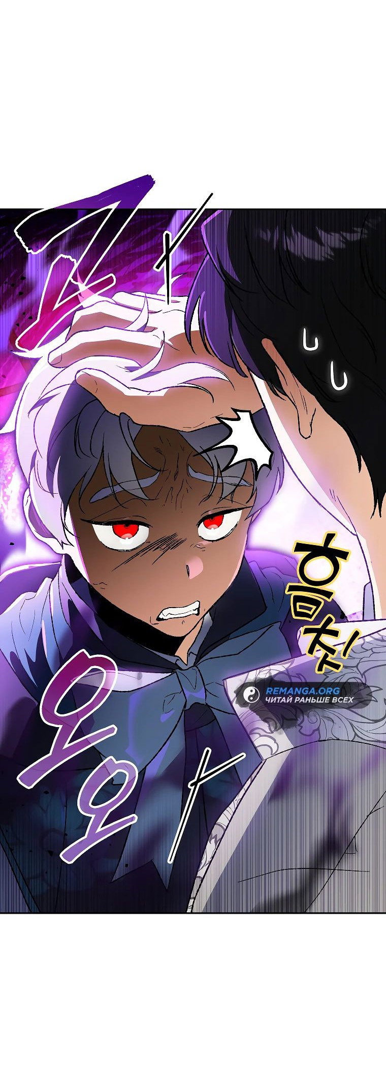 Read Темный Мастер стал гениальным негодяем RU Manga Online
