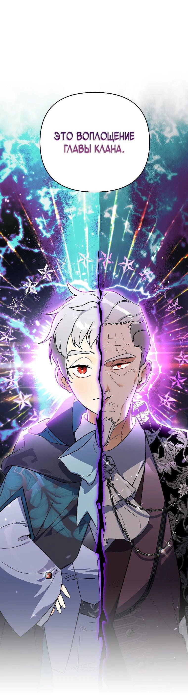 Read Темный Мастер стал гениальным негодяем RU Manga Online
