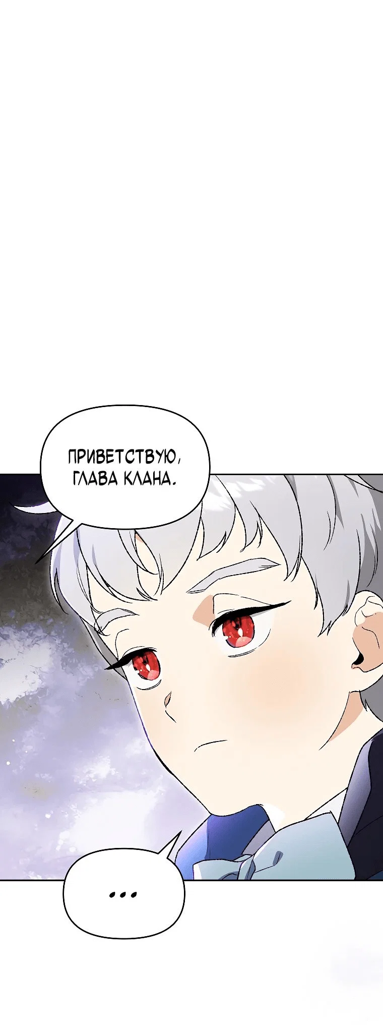 Read Темный Мастер стал гениальным негодяем RU Manga Online
